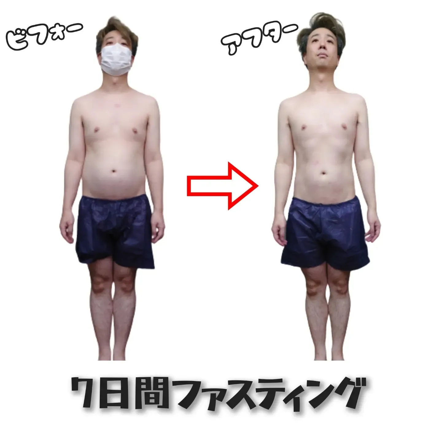 【集中3日間酵素ファスティング】新宿で瘦身ならエステサロンcocoroへ