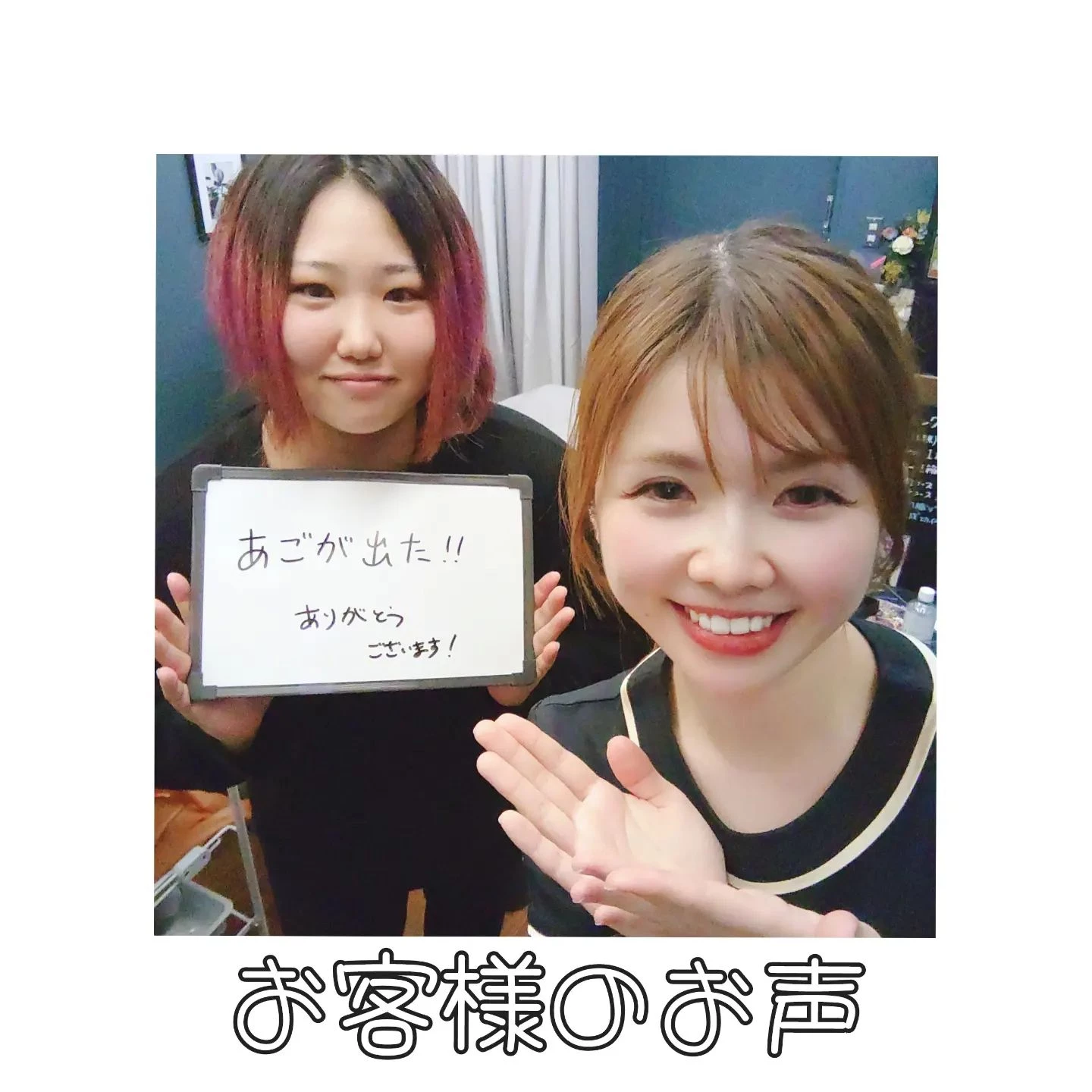 【お客様のお声】新宿で痩身ならエステサロンcocoro