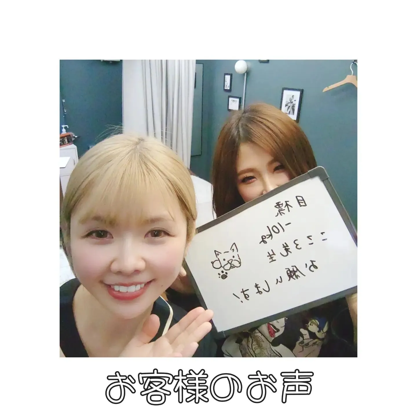 【お客様のお声】新宿痩身ならエステサロンcocoro