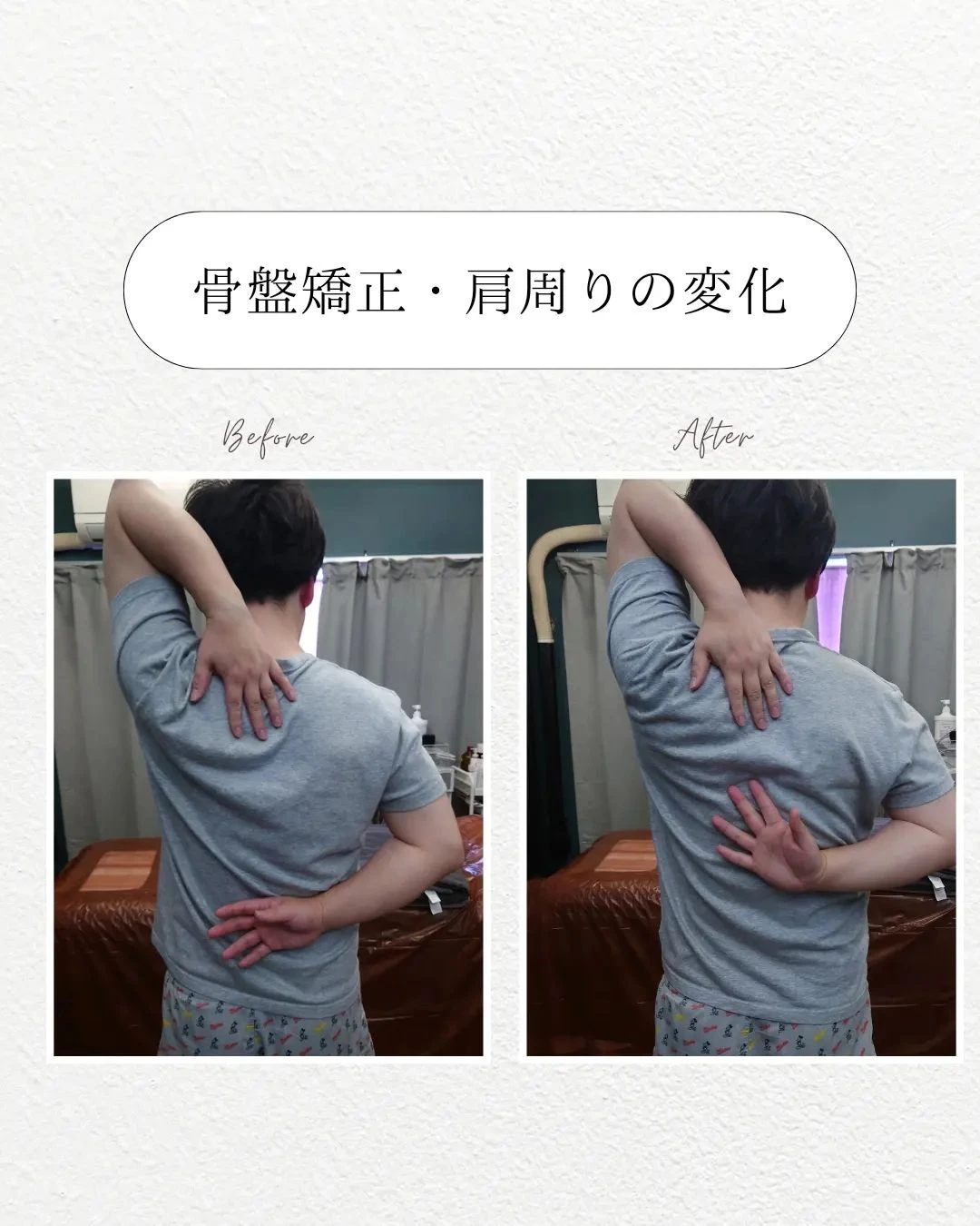【スタイル骨盤矯正】@cocoro_shinjuku 
