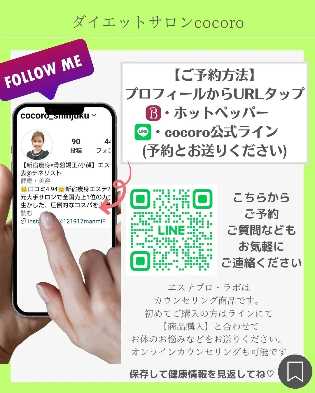 【ビフォーアフター集】@cocoro_shinjuku