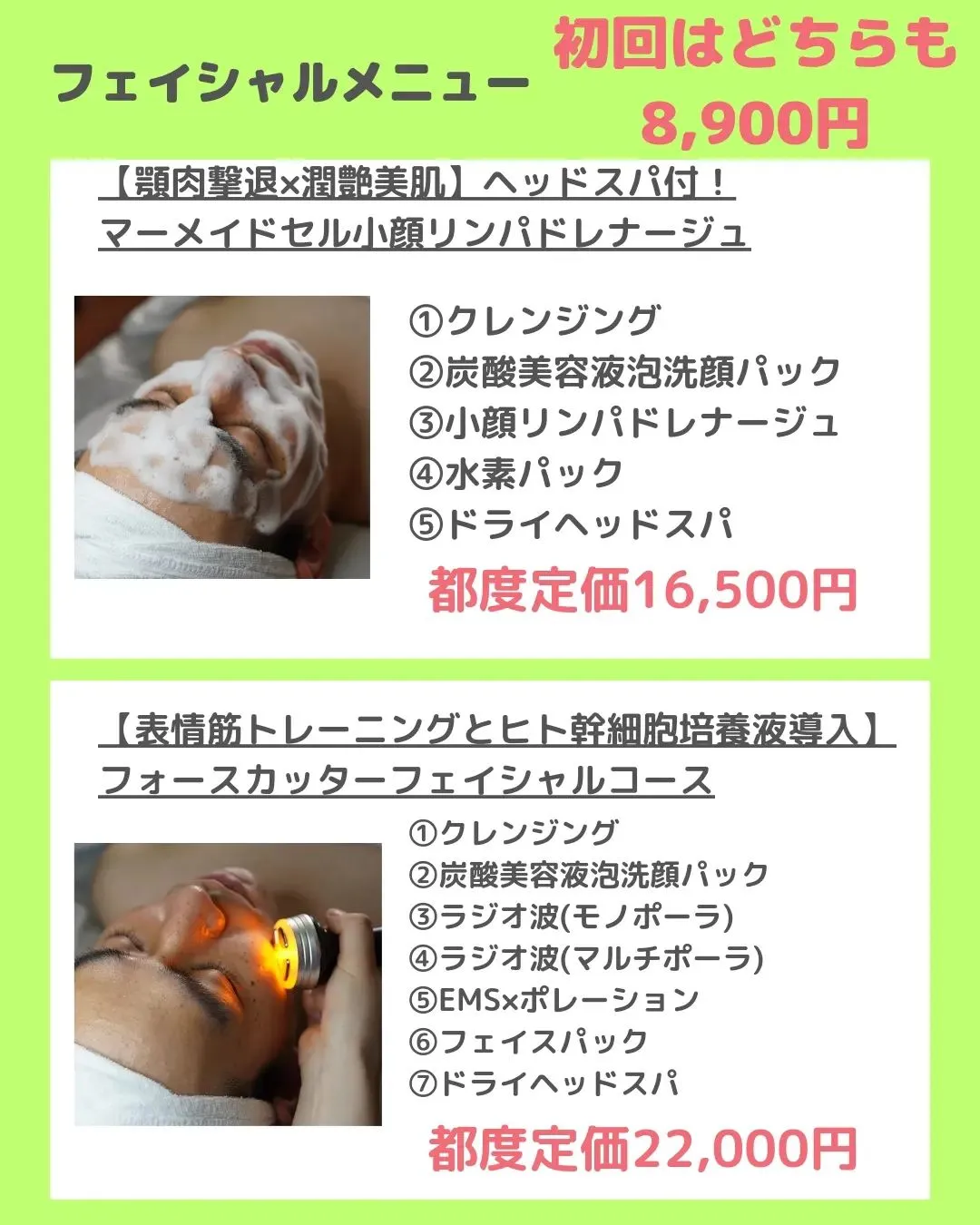 【メニュー&ご予約方法】@cocoro_shinjuku