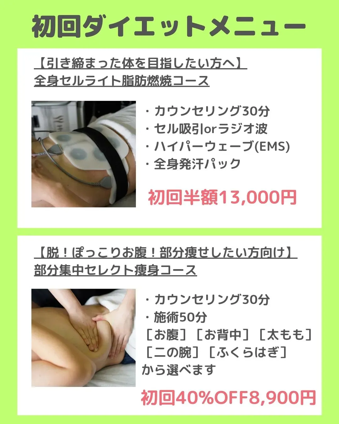 【メニュー&ご予約方法】@cocoro_shinjuku 