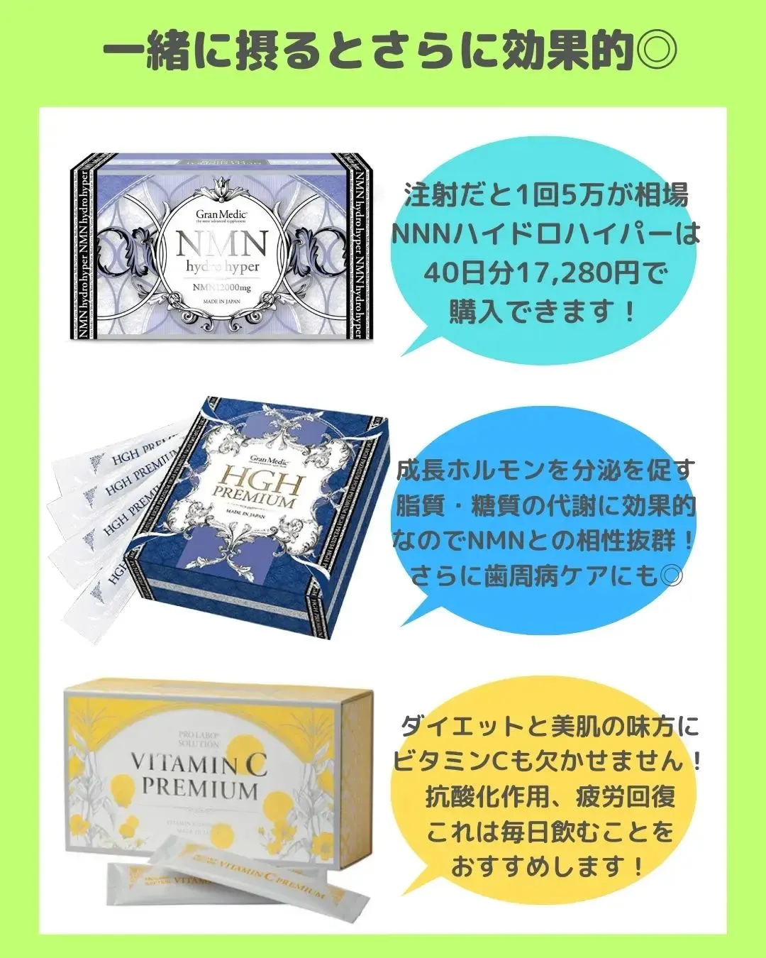 【NMN3ヶ月経過感想♪】@cocoro_shinjuku 