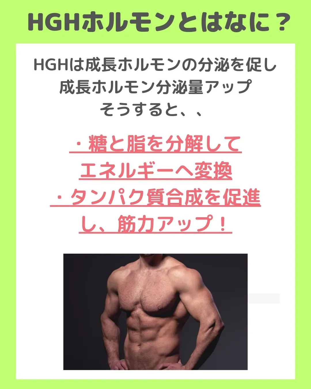 【HGHご紹介♪】@cocoro_shinjuku 