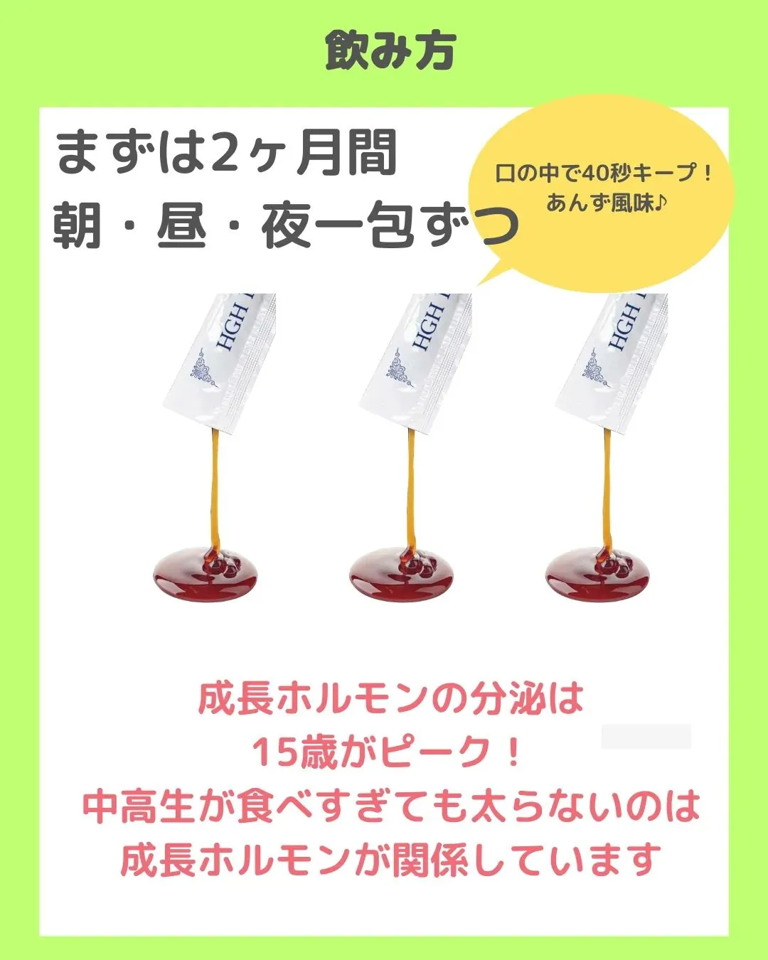 【HGHご紹介♪】@cocoro_shinjuku 