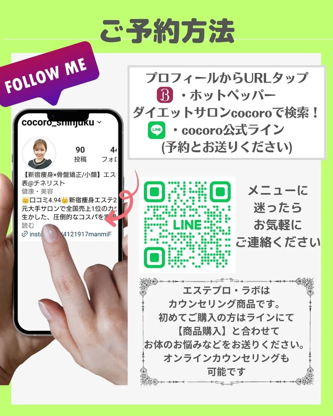 【HGHご紹介♪】@cocoro_shinjuku 