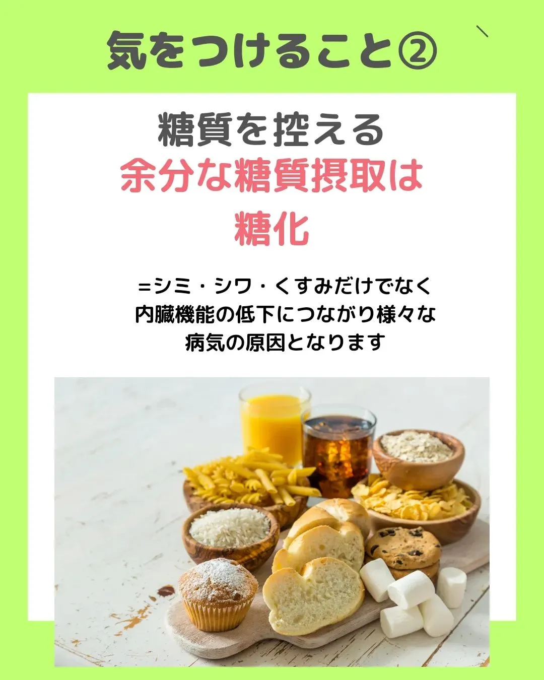 【カロリーコントロールは無視していいです】@cocoro_s...