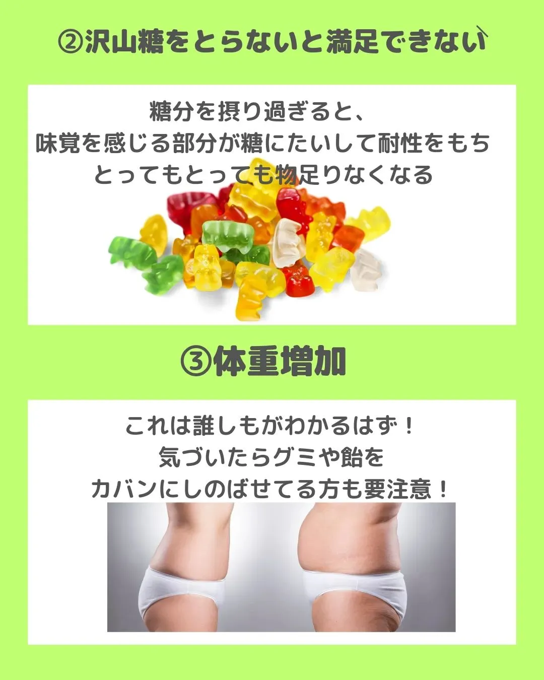 【砂糖摂り過ぎるとおこる７つのサイン】