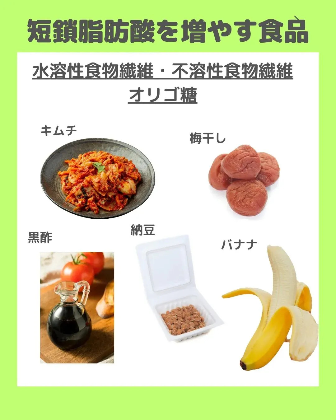【腸内環境を整え痩せやすくなる食べ物とは?】@cocoro_...