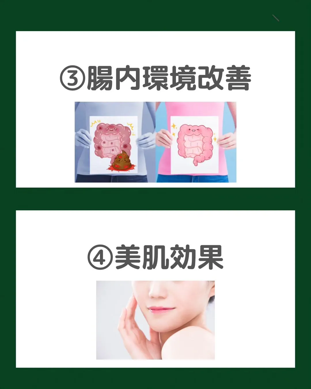 【ファスティングのメリット】