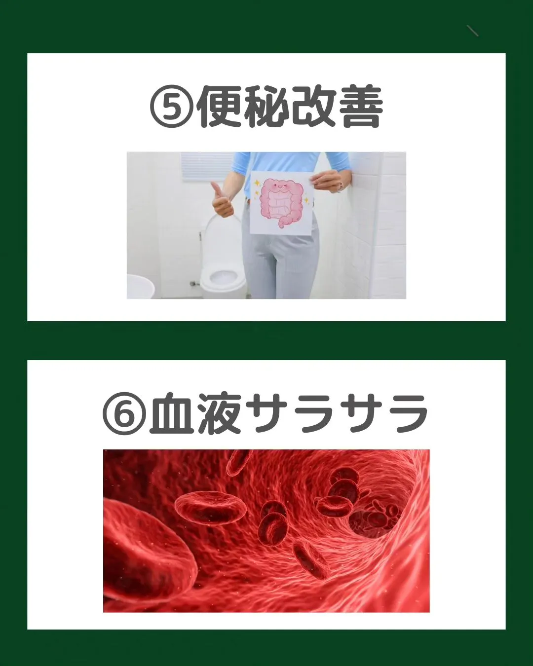 【ファスティングのメリット】