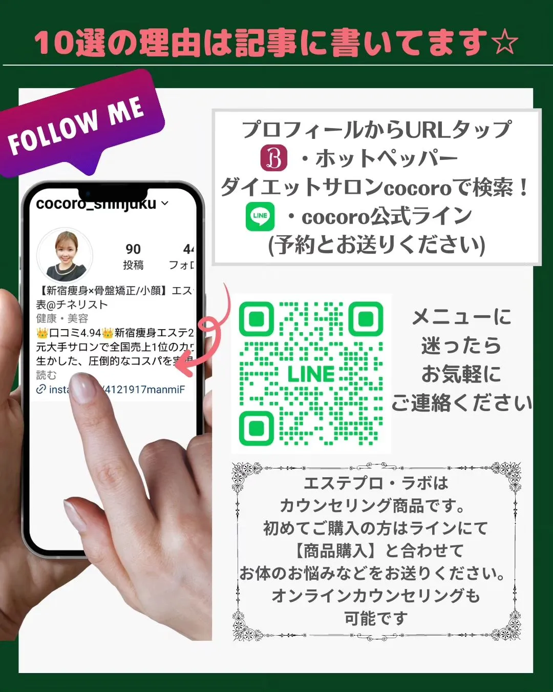 【ファスティングのメリット】