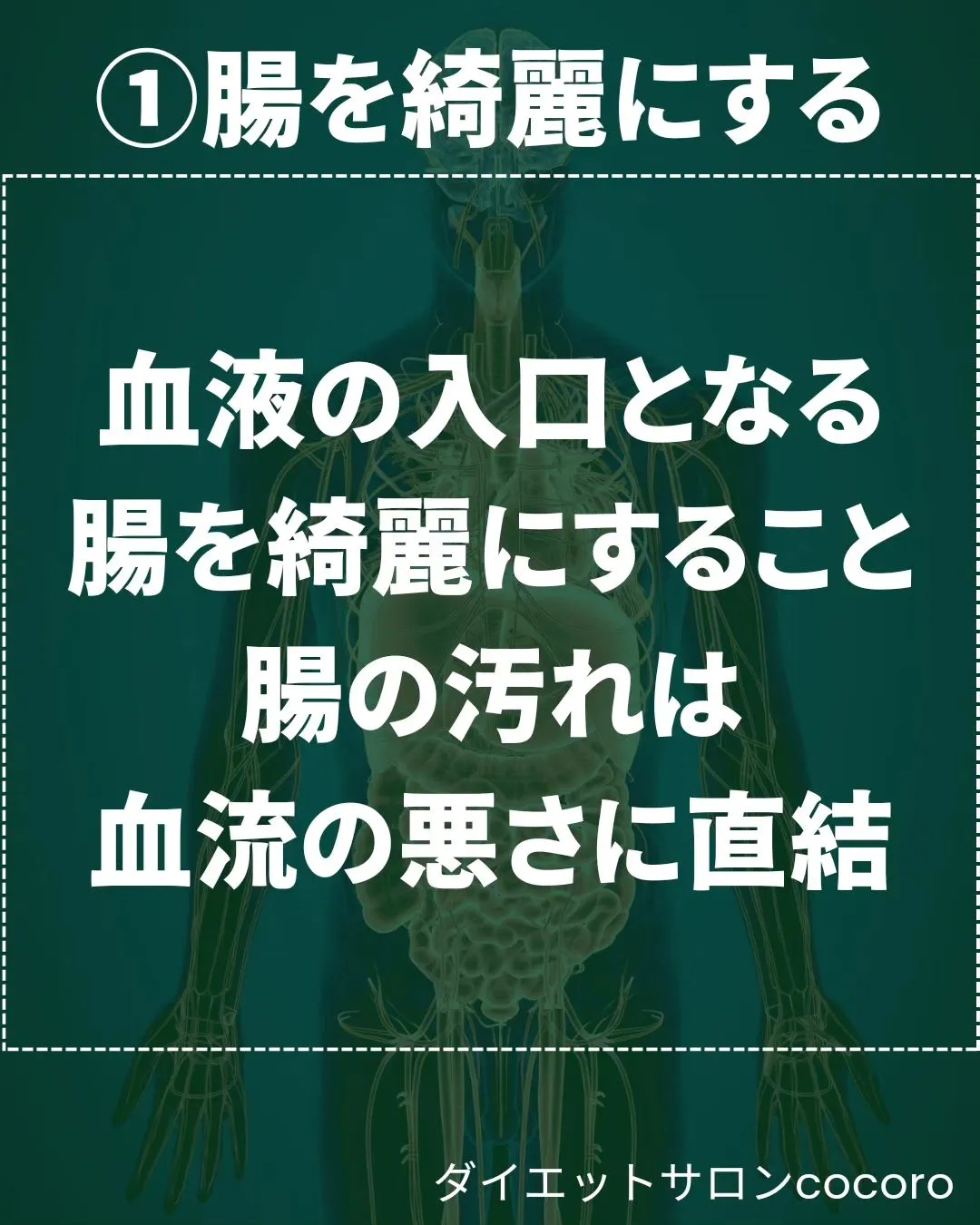 【巡りのいい体づくり３選】