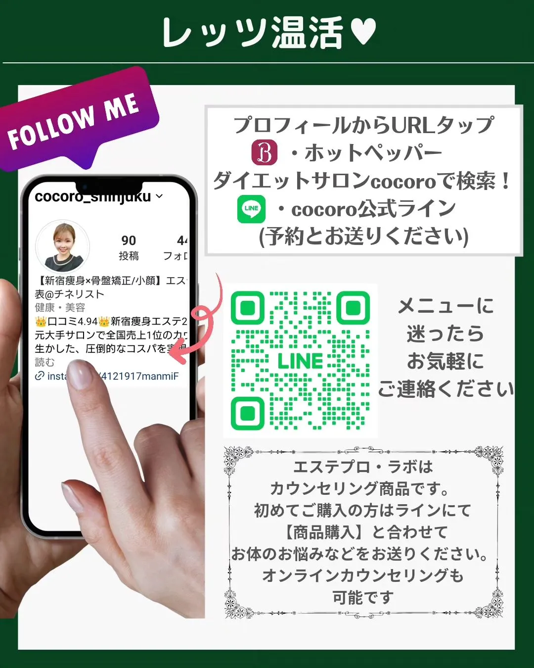 【巡りのいい体づくり３選】