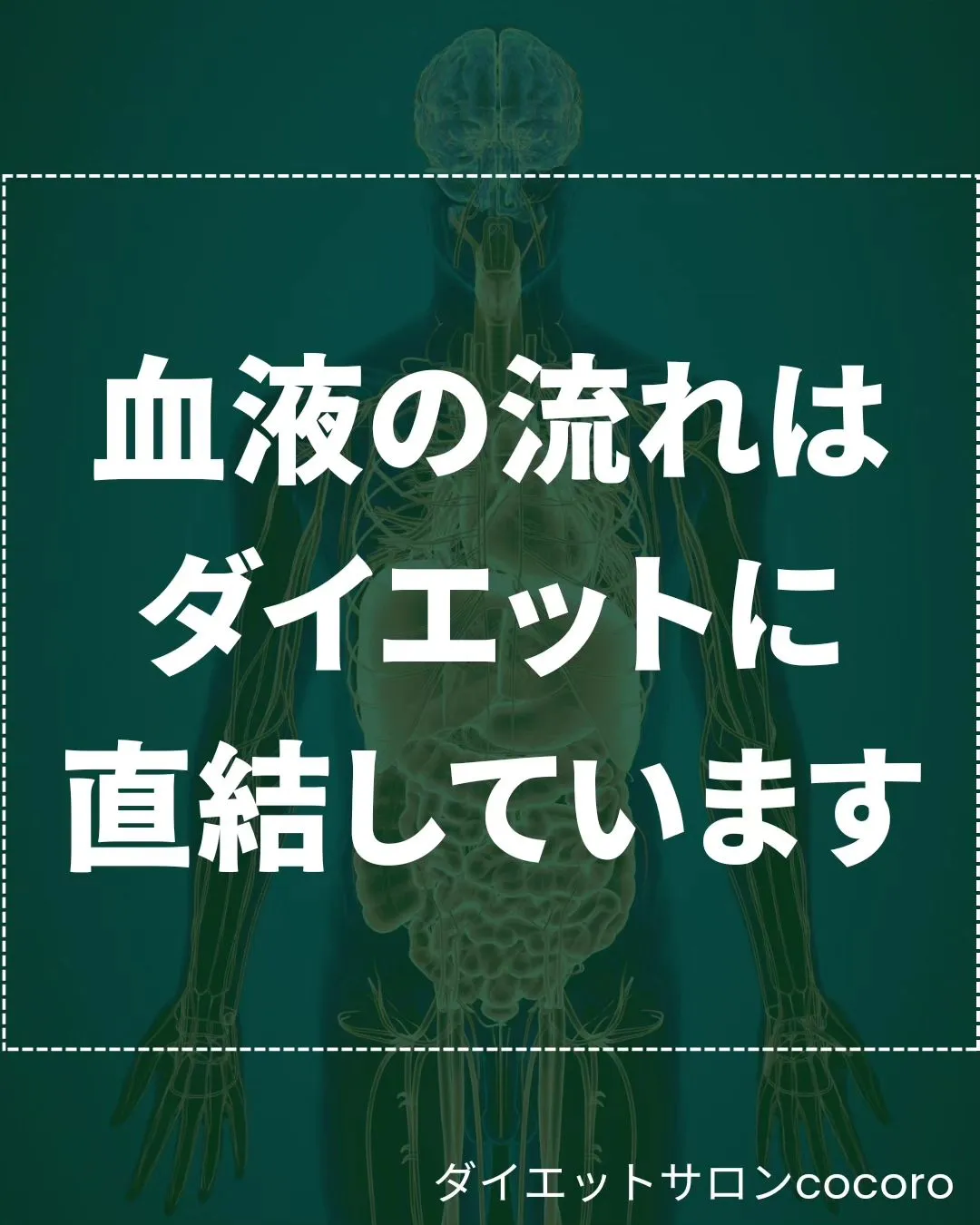 【巡りのいい体づくり3選】
