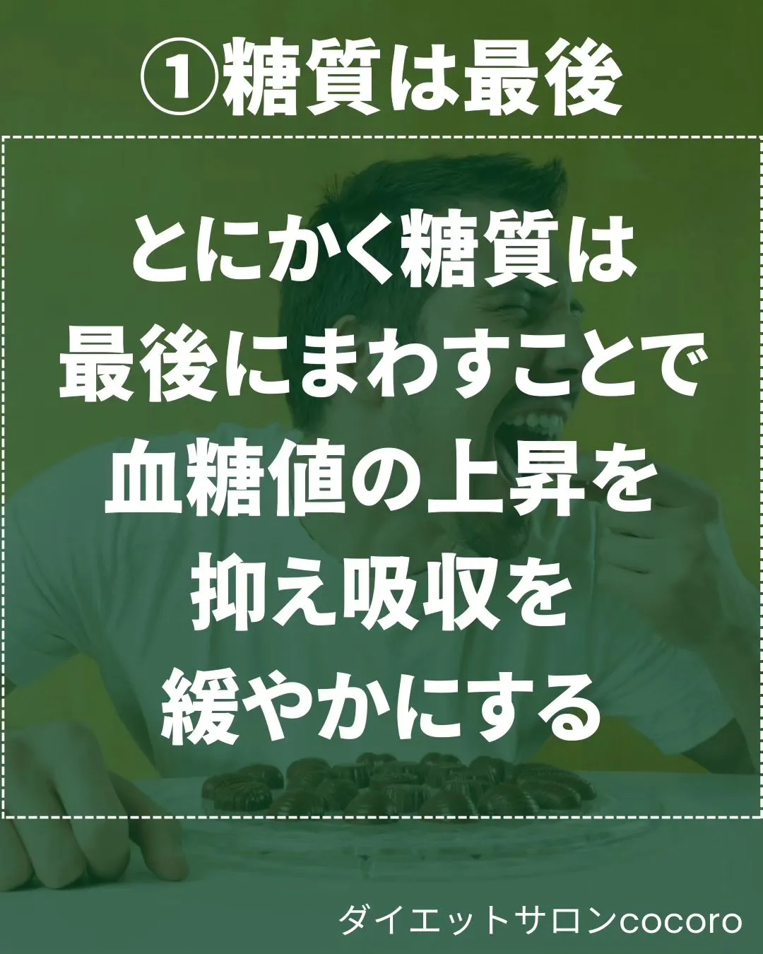 今日絶対食べすぎると思ったときの対処法３選