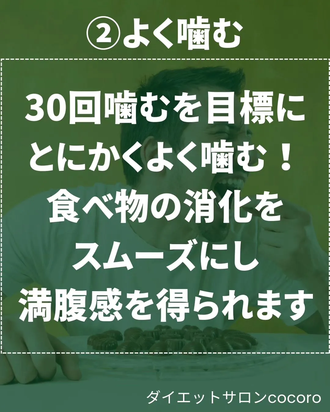 今日絶対食べすぎると思ったときの対処法３選