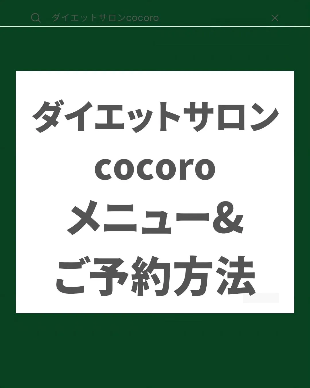【ご新規様メニューと都度メニューご紹介♪】
