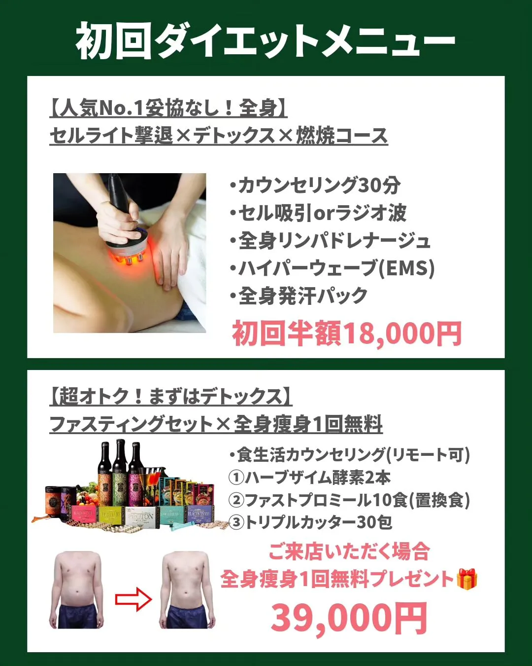 【ご新規様メニューと都度メニューご紹介♪】