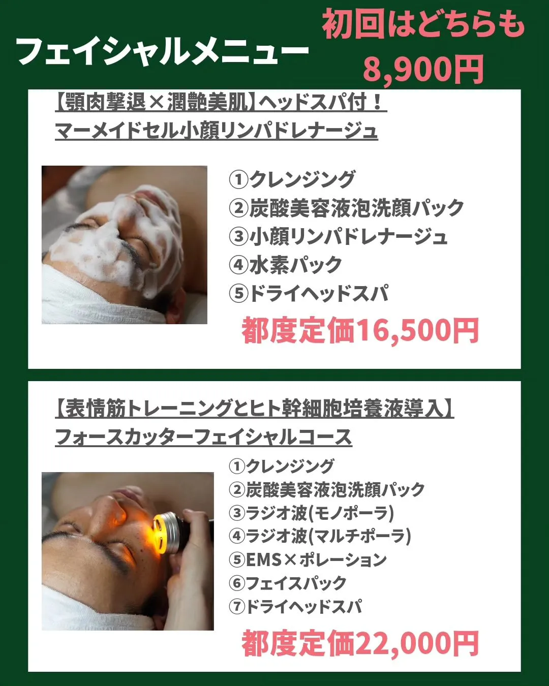 【ご新規様メニューと都度メニューご紹介♪】