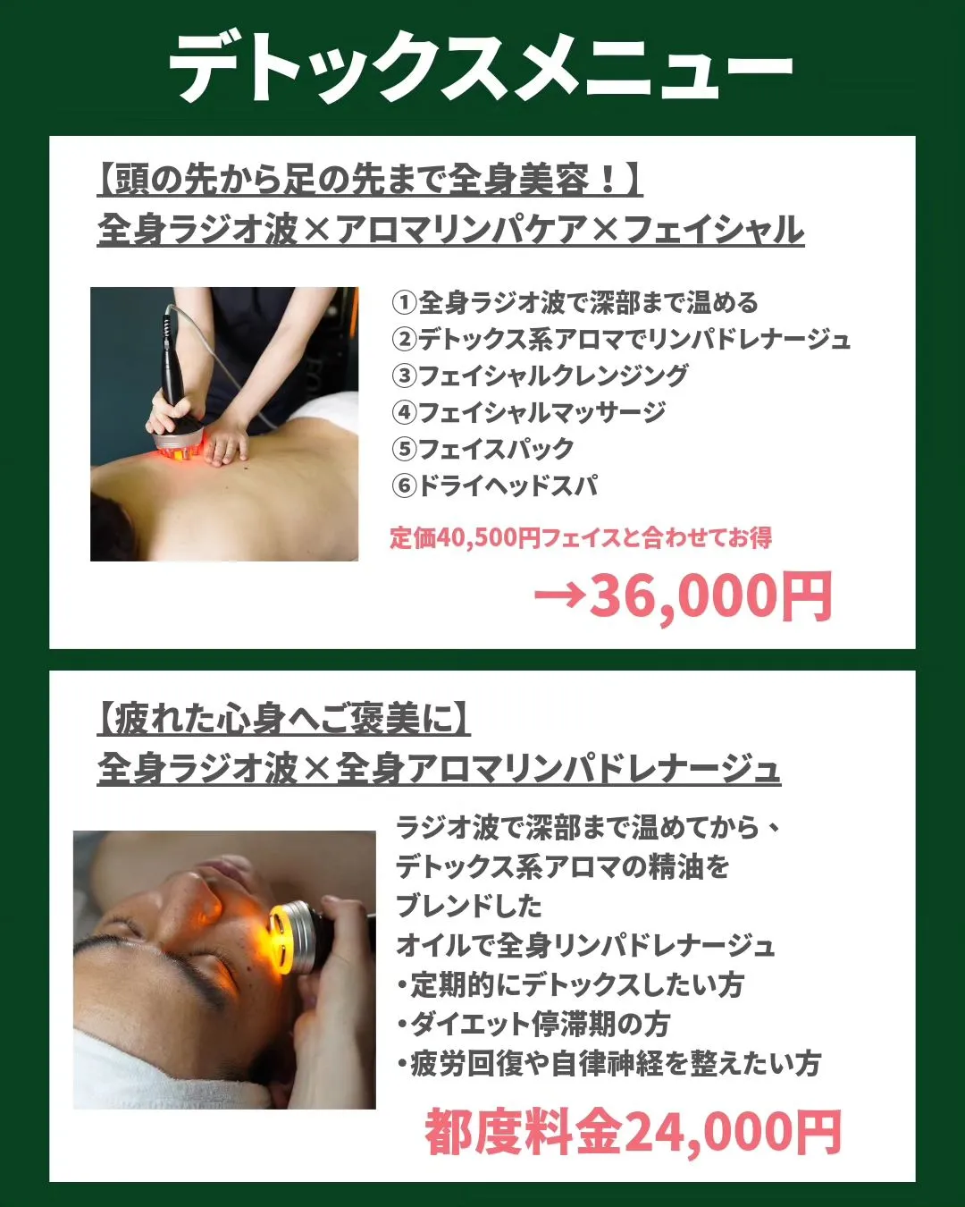 【ご新規様メニューと都度メニューご紹介♪】