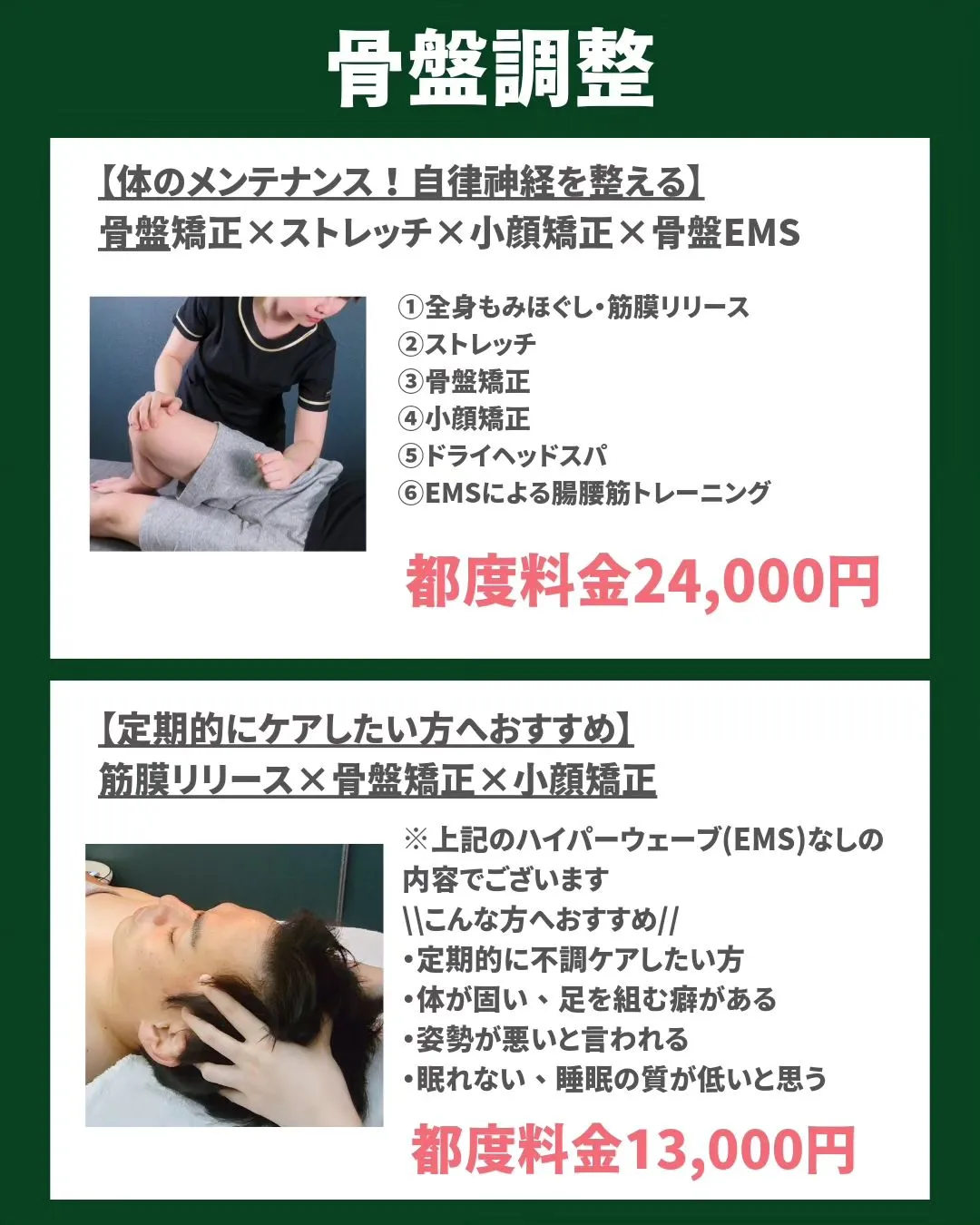 【ご新規様メニューと都度メニューご紹介♪】