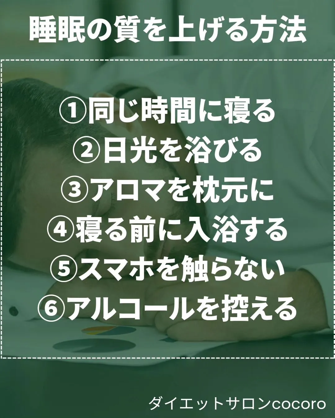 【寝不足が太る理由】