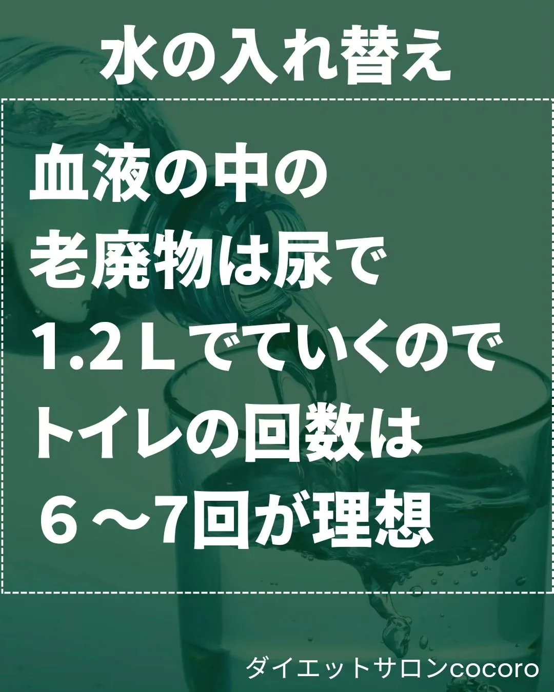 【体に水が足りないと何が起こるか】