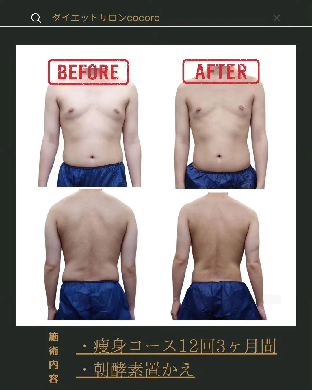 【お客様ビフォーアフター】