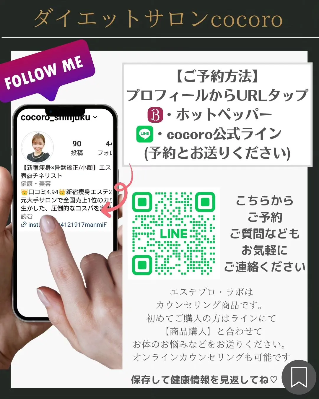 【お客様1ヶ月後のビフォーアフター】