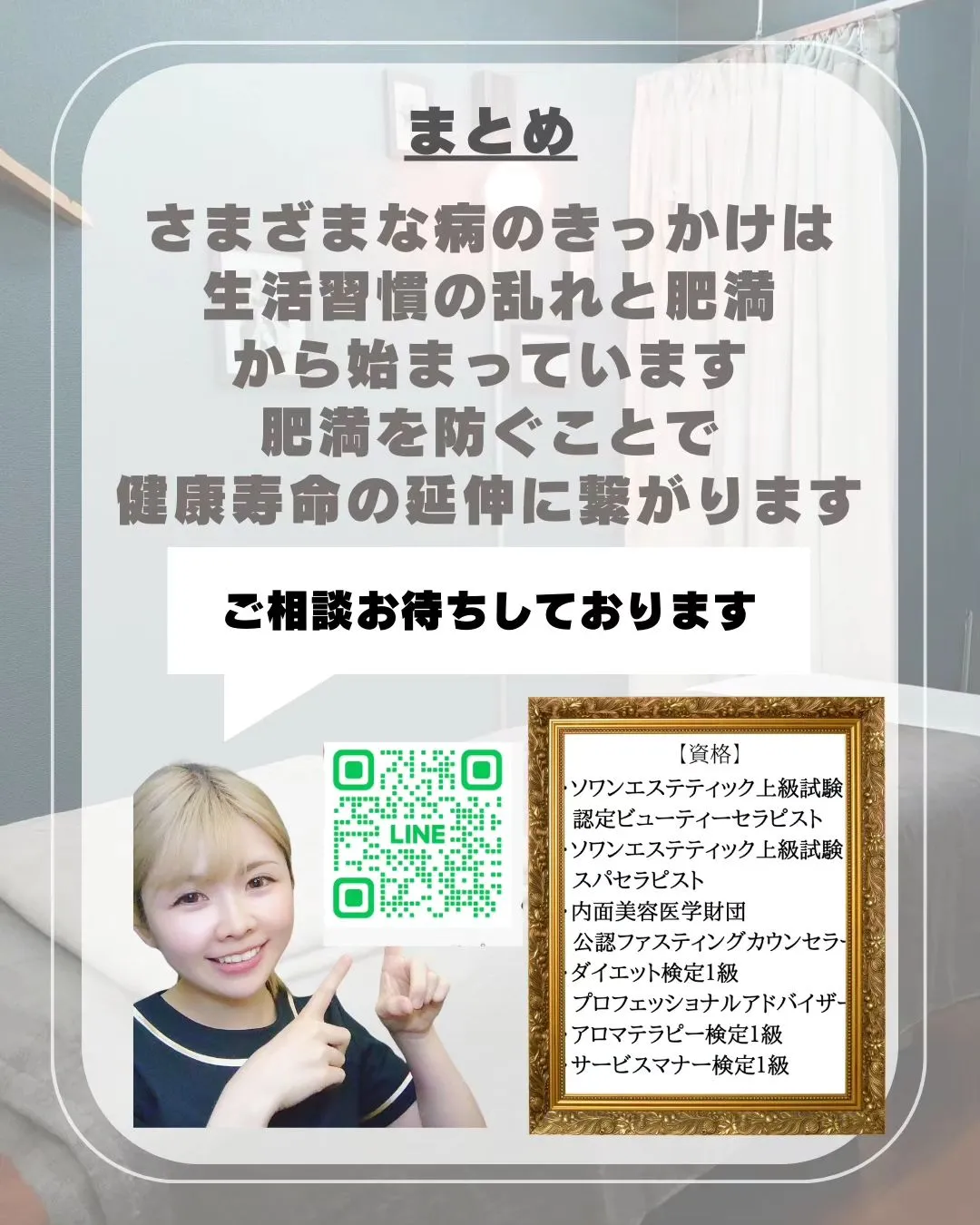 【肥満は万病の元?!】