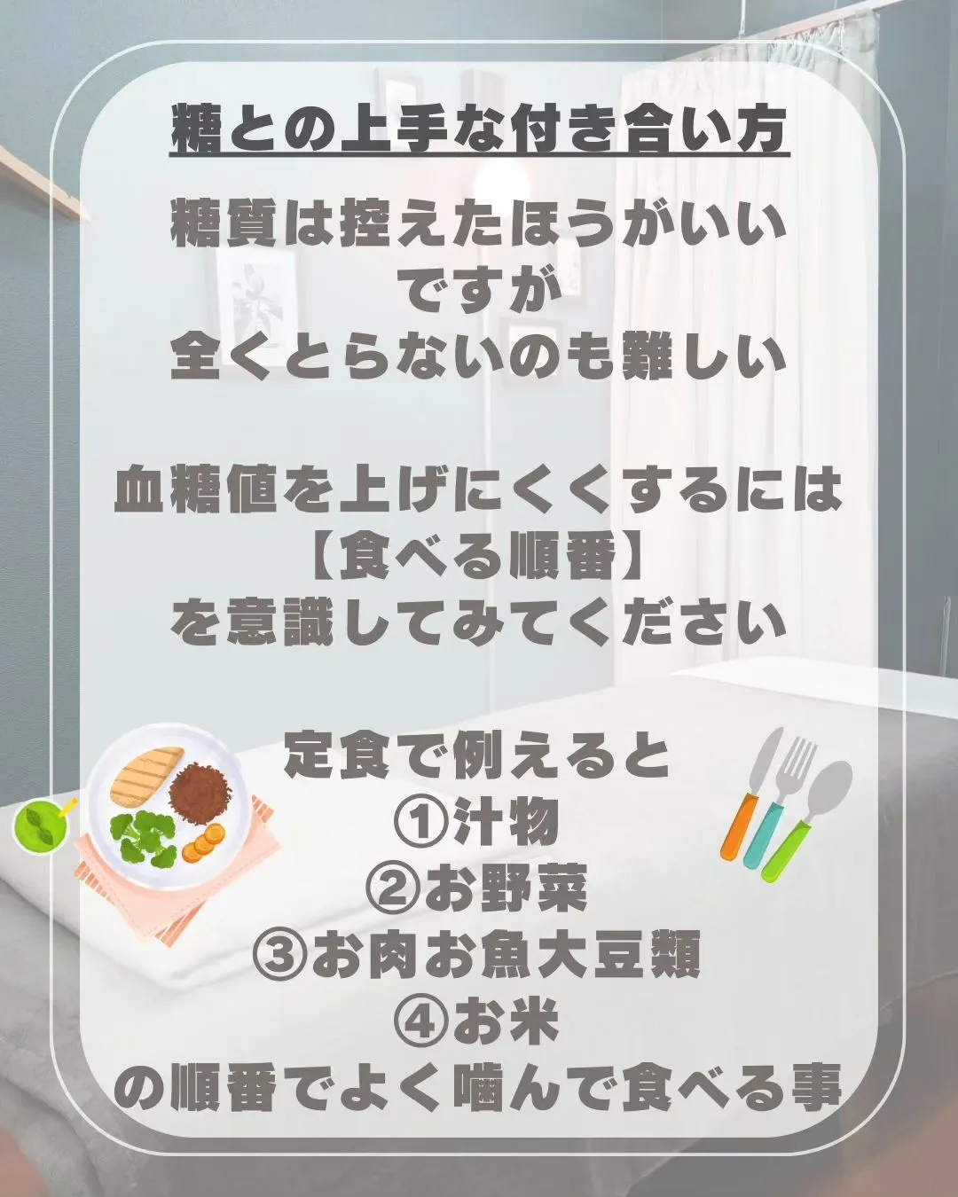 【GIについて〜食べたのにお腹すいた!の正体は?!〜】
