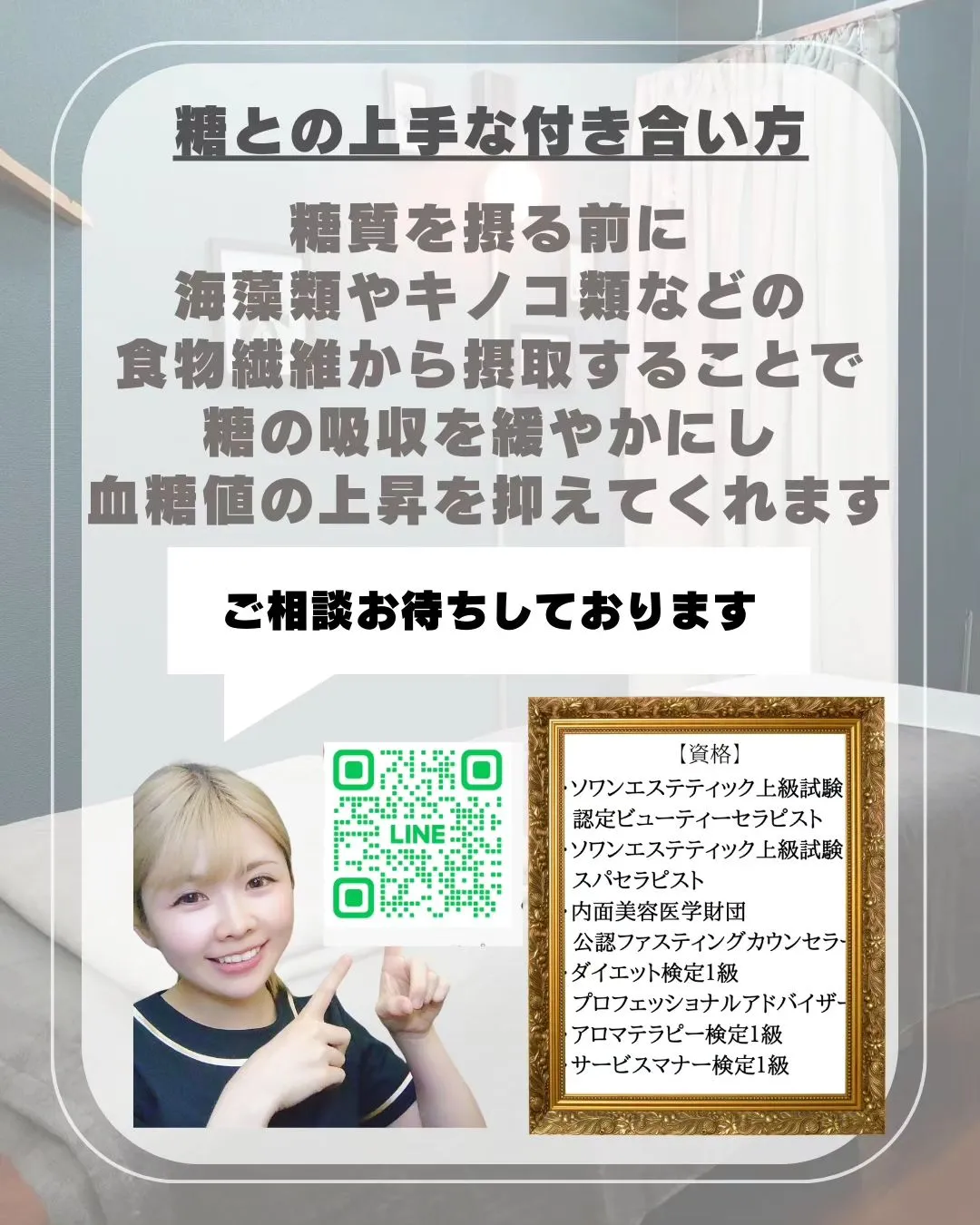 【GIについて〜食べたのにお腹すいた!の正体は?!〜】