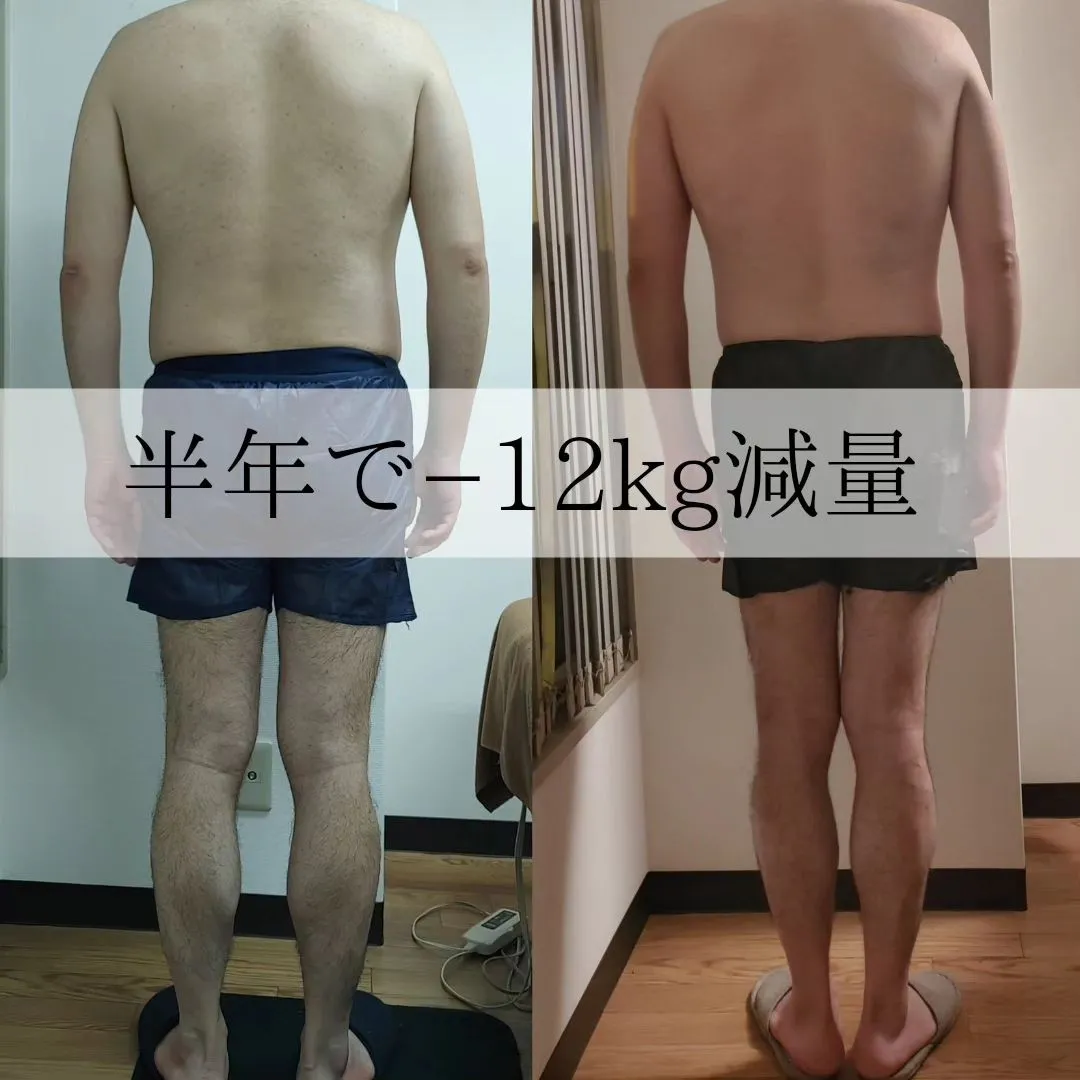 【ダイエットビフォーアフター】