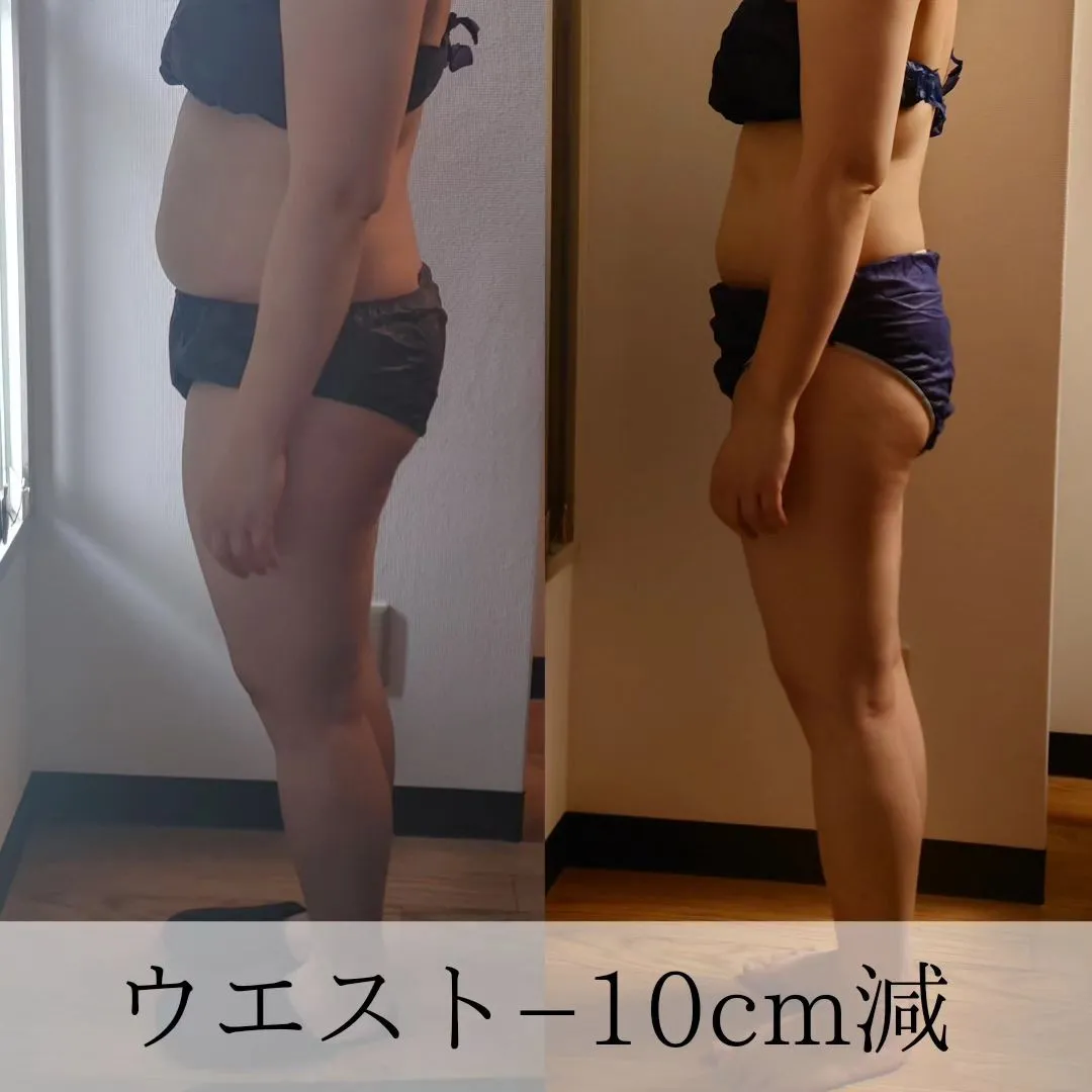 【ダイエットビフォーアフター】
