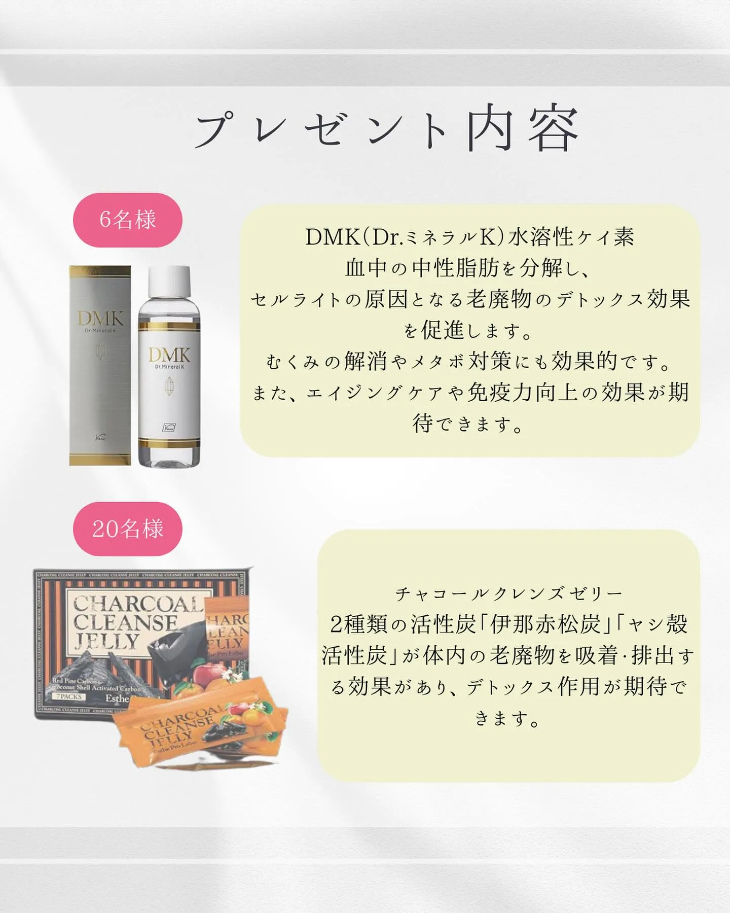 店舗二周年フォローキャンペーン