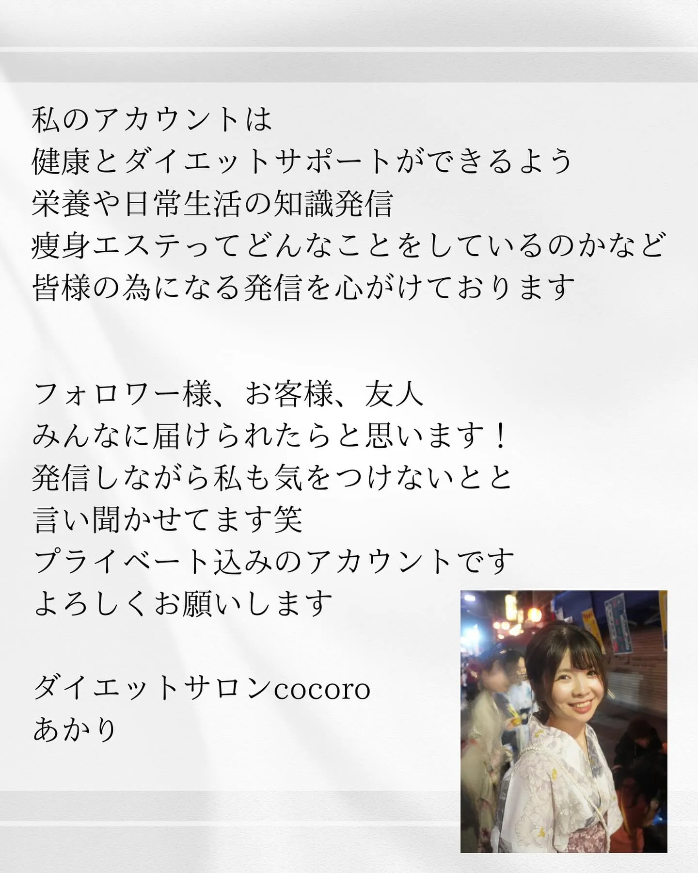 店舗二周年フォローキャンペーン