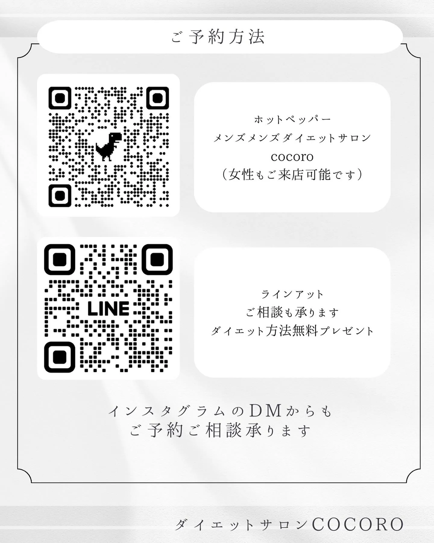 店舗二周年フォローキャンペーン