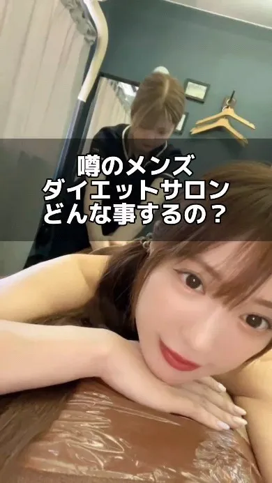 【メンズダイエットサロンご来店から退店までの流れ】