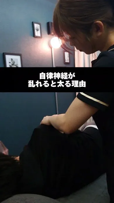 【自律神経が乱れると太る理由【】