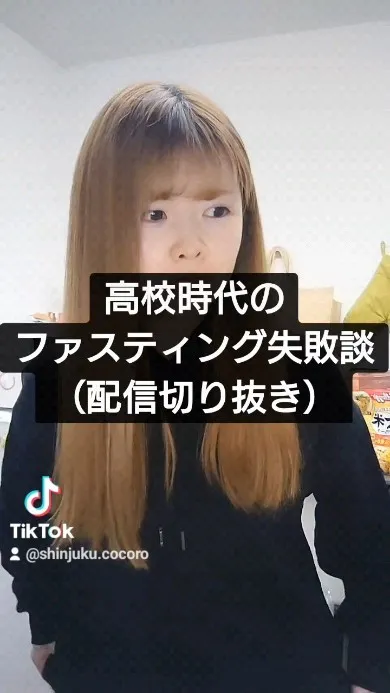 【ファスティング失敗談】