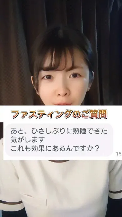 【ファスティングと睡眠の質】