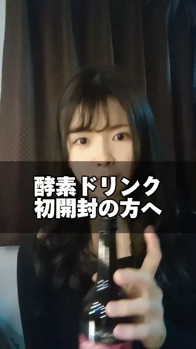 【酵素ファスティングスタートの方へ】