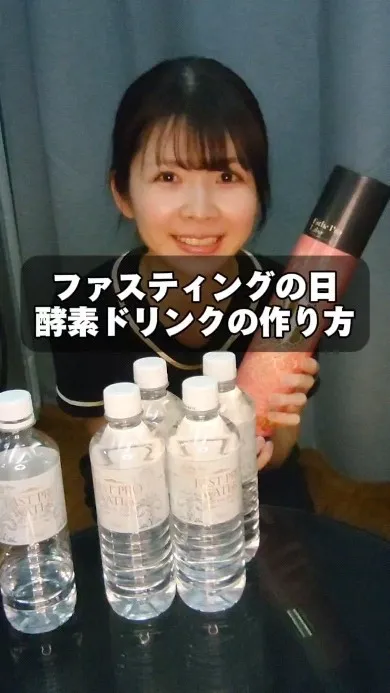 よくどうやって酵素300mlのんだらいいの？って聞かれるので...