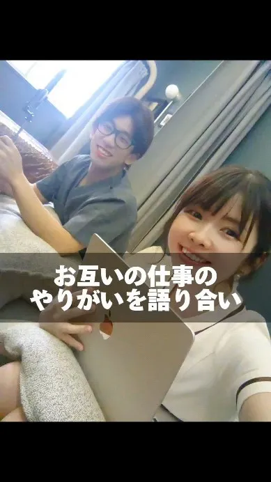 仕事のやりがいをテーマに動画撮りました☺