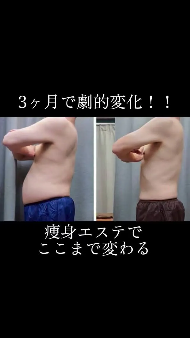 【ダイエットビフォーアフター】